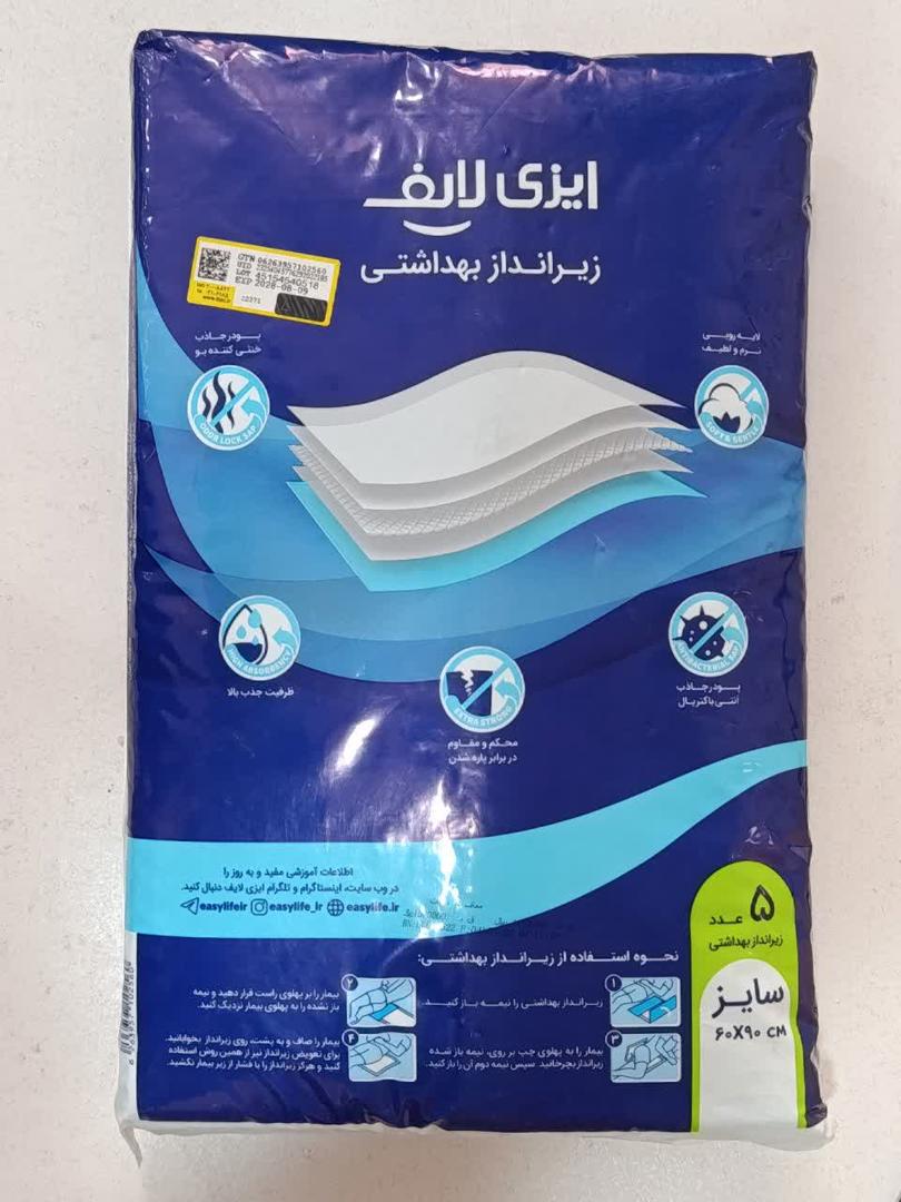  زیرانداز بهداشتی 5عددی ایزی لایف