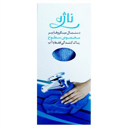 دستمال مخصوص سطوح ناژه