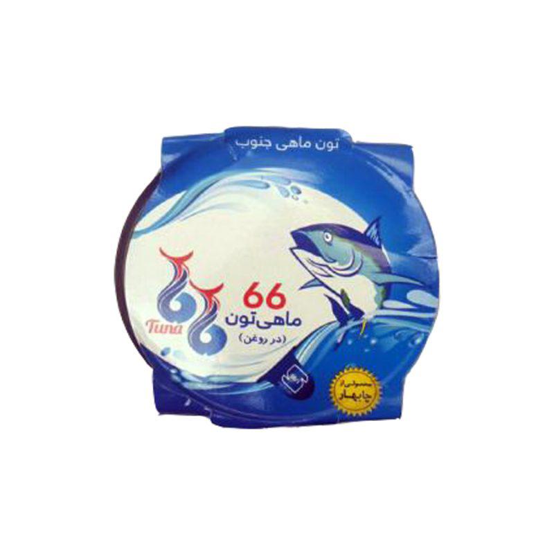 تن ماهی 66 جنوب 180 گرمی