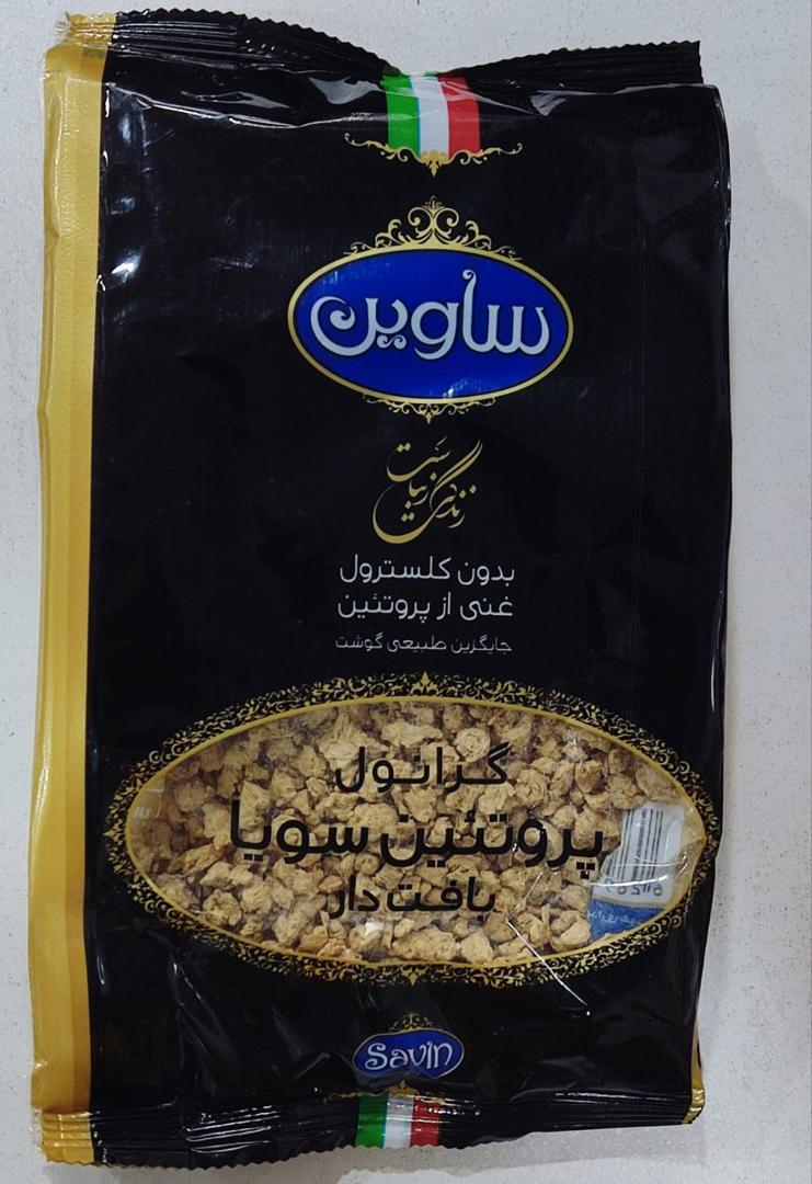 سویا 200 گرم ساوین