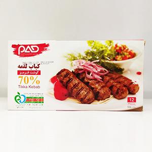 کباب لقمه70 درصد پاد