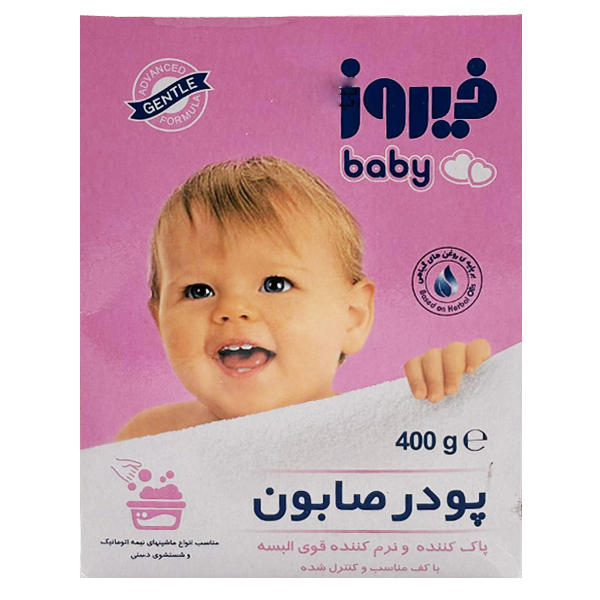 پودر صابون دستی فیروز