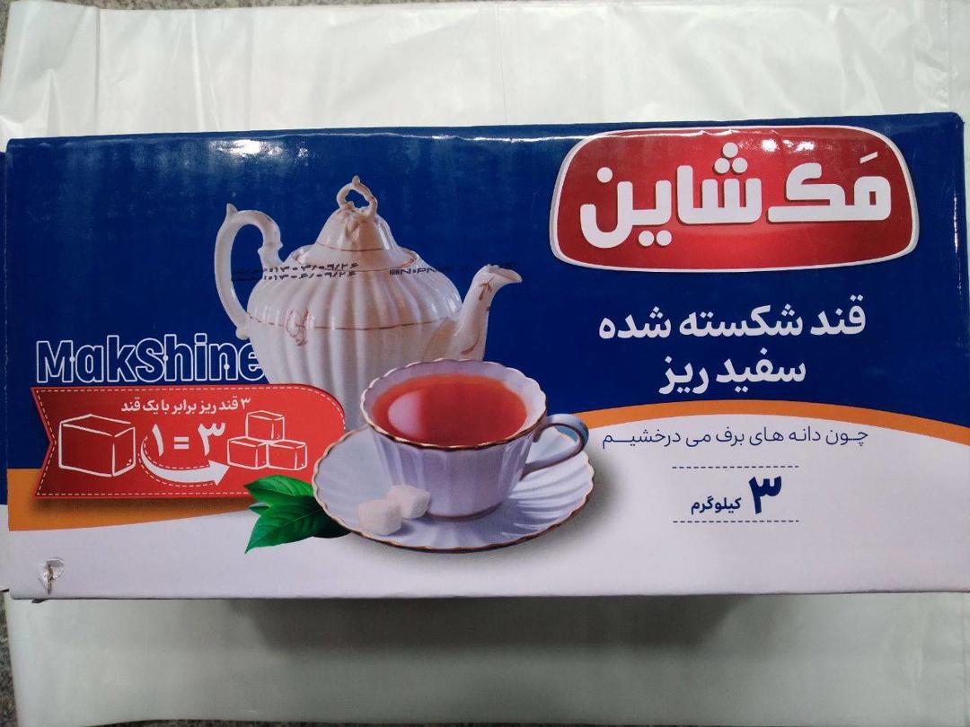 قند 3 کیلویی کارتن مک شاین