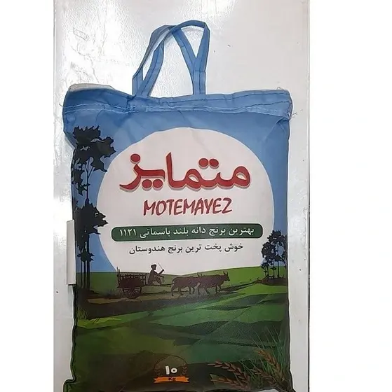 برنج ده کیلویی متمایز هندوستان