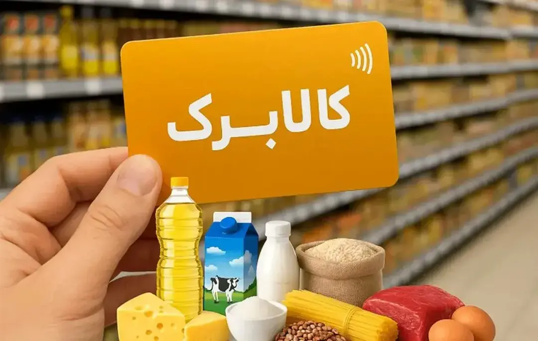 اجناس کالابرگ